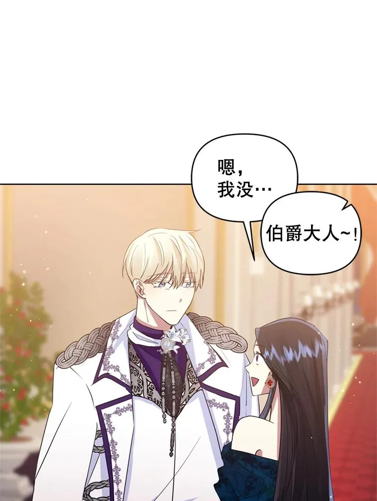 26.男女主相见 第58页