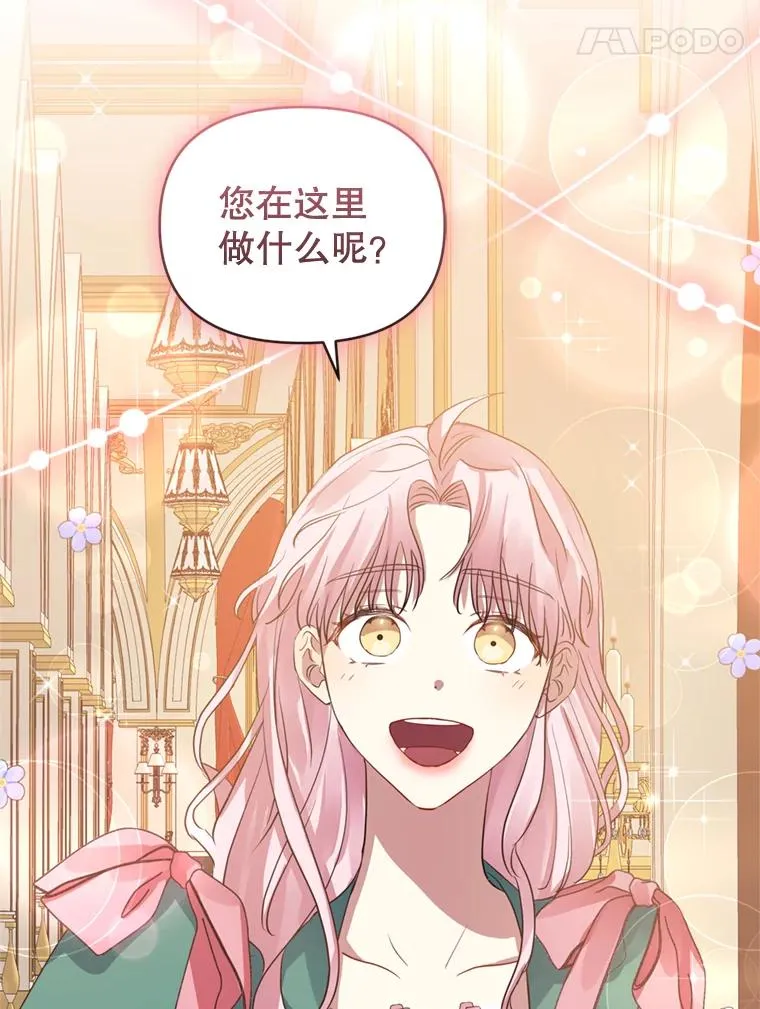 26.男女主相见 第60页