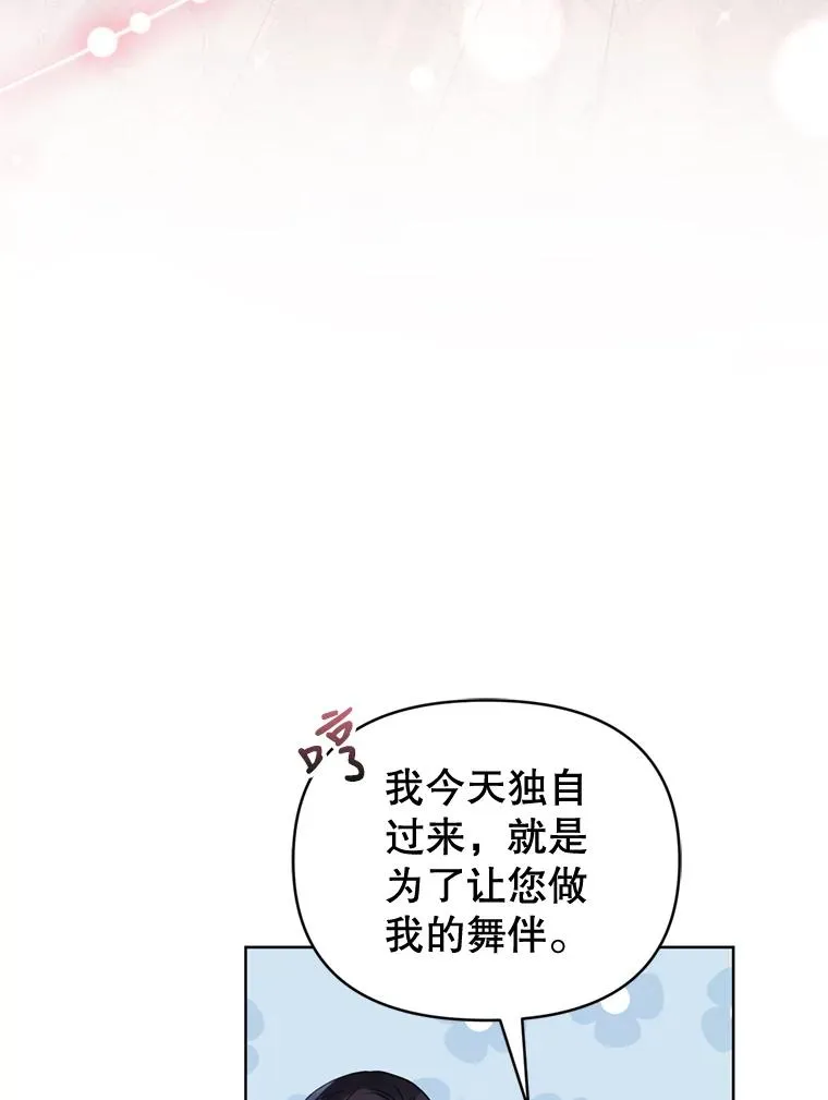 26.男女主相见 第62页