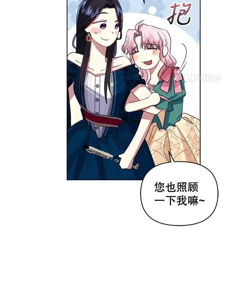 26.男女主相见 第63页