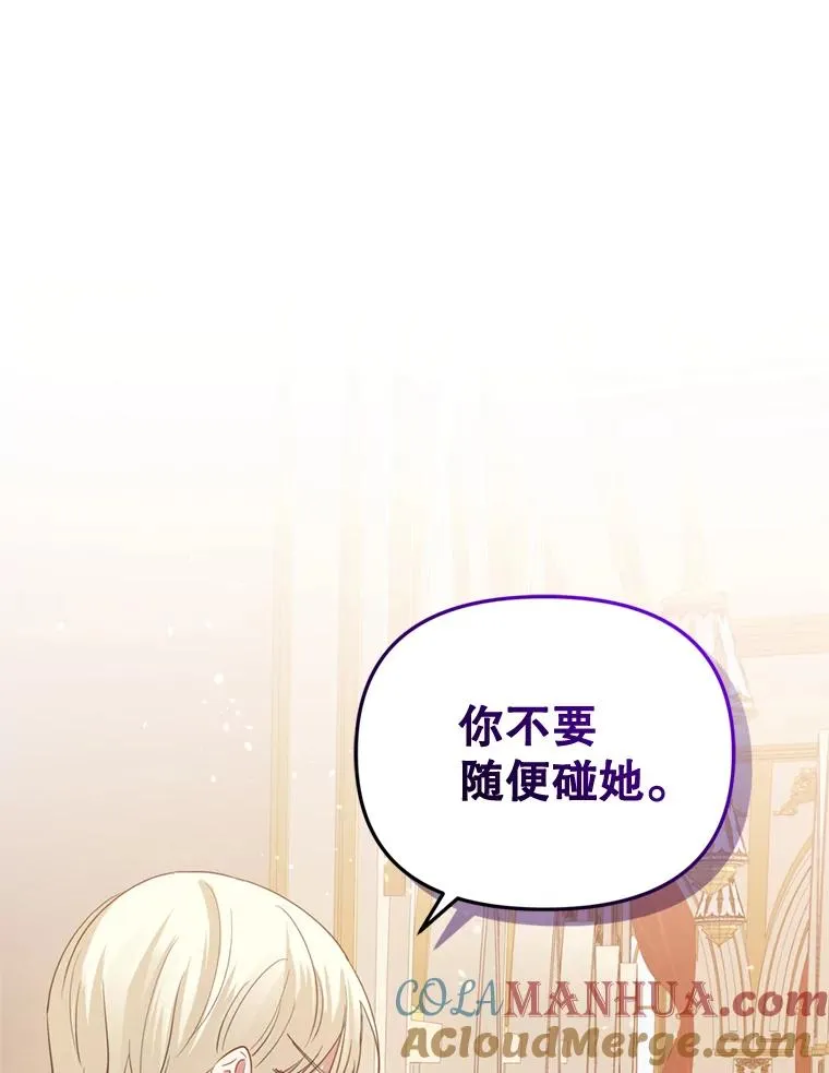 26.男女主相见 第69页