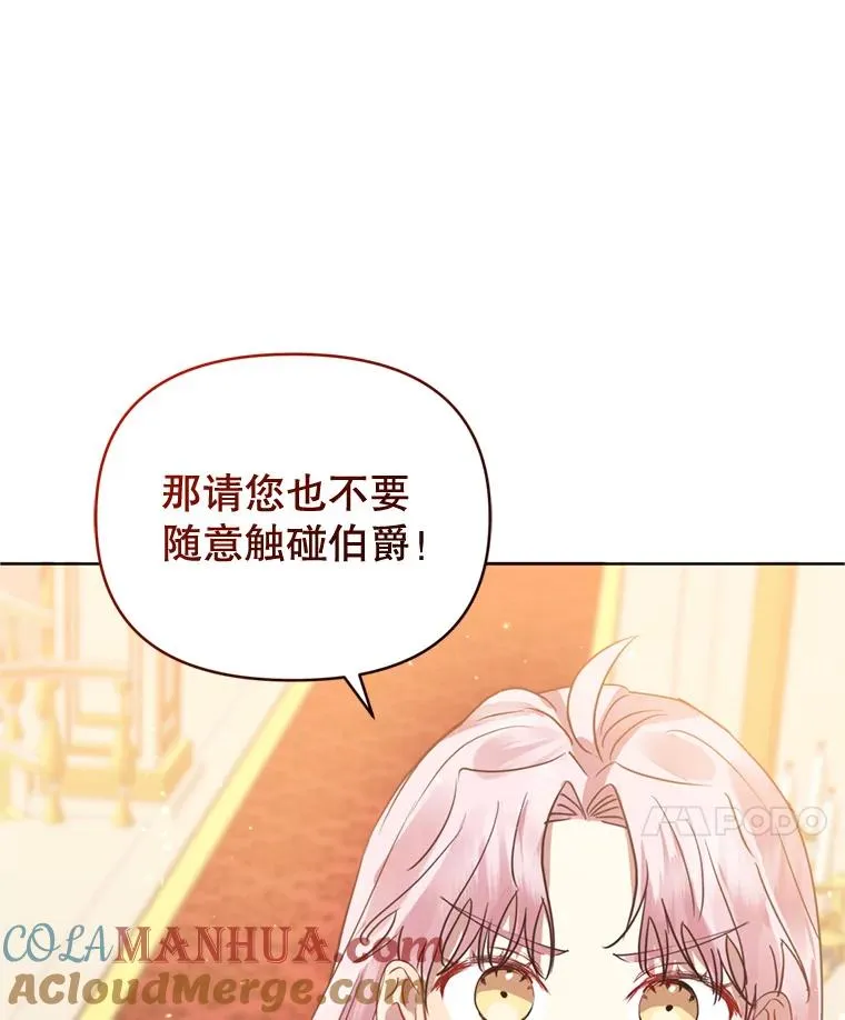 26.男女主相见 第73页