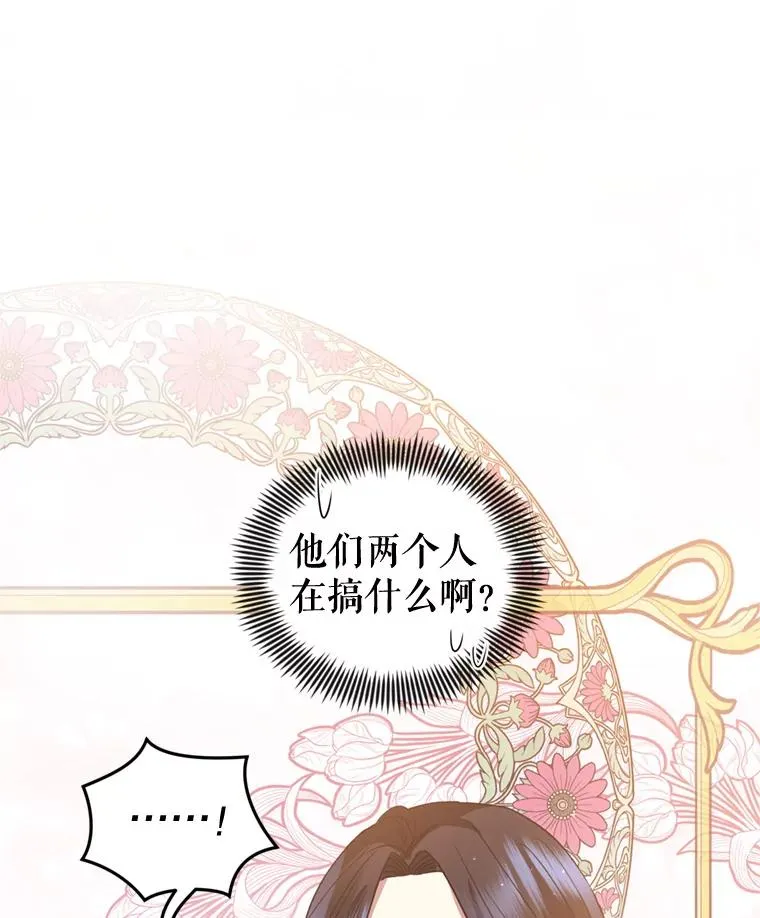 26.男女主相见 第75页