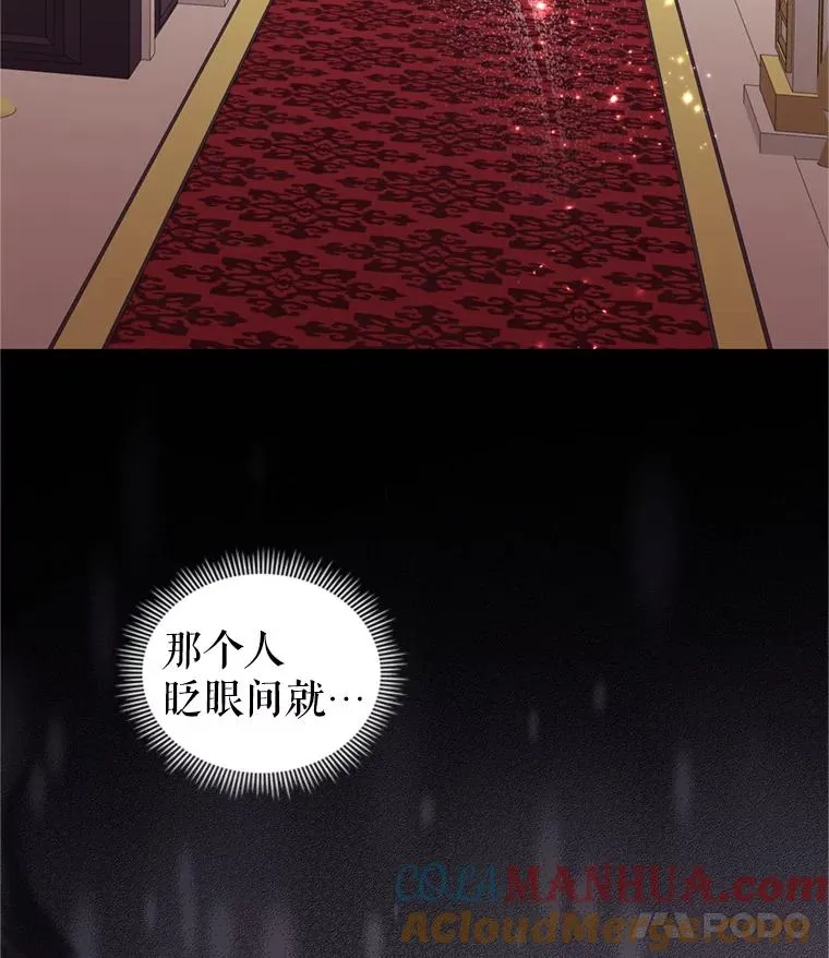 26.男女主相见 第81页