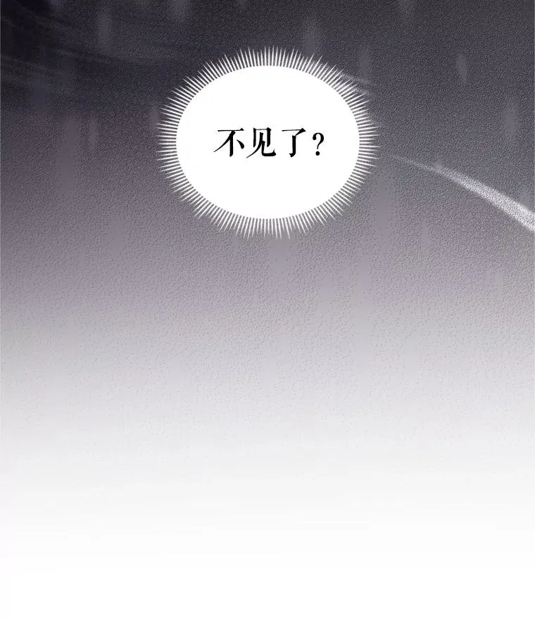 26.男女主相见 第82页