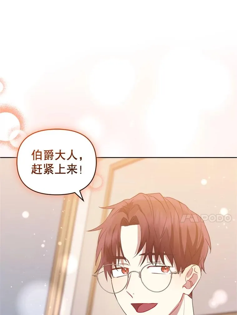 26.男女主相见 第87页