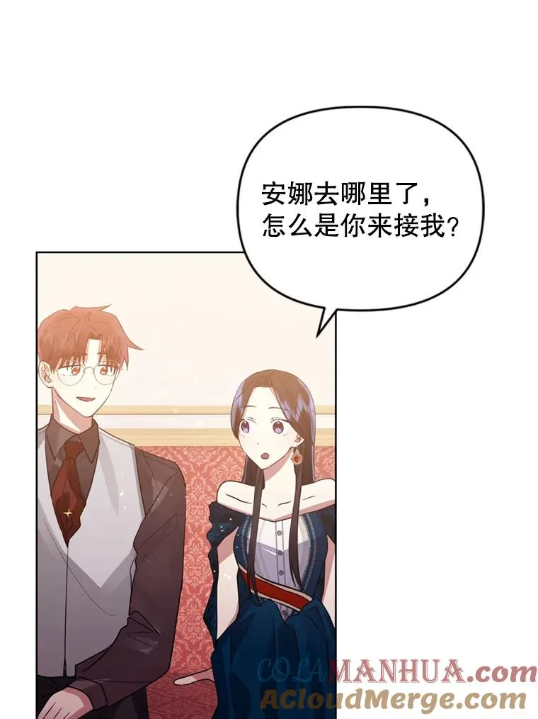 26.男女主相见 第89页