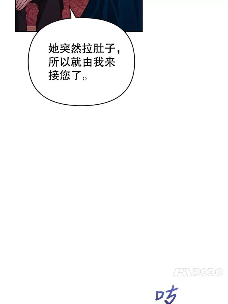 26.男女主相见 第90页