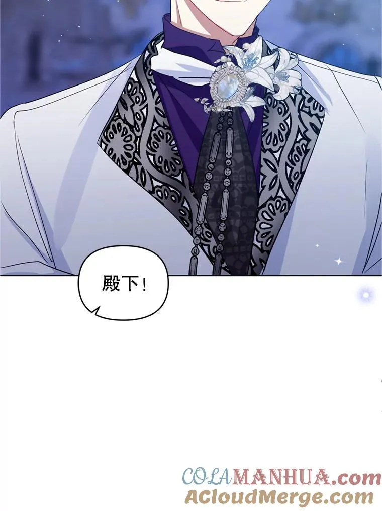 26.男女主相见 第93页