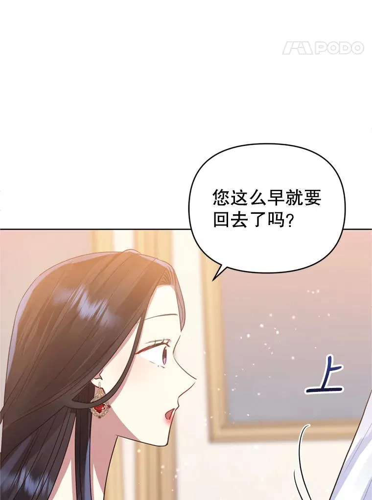26.男女主相见 第94页
