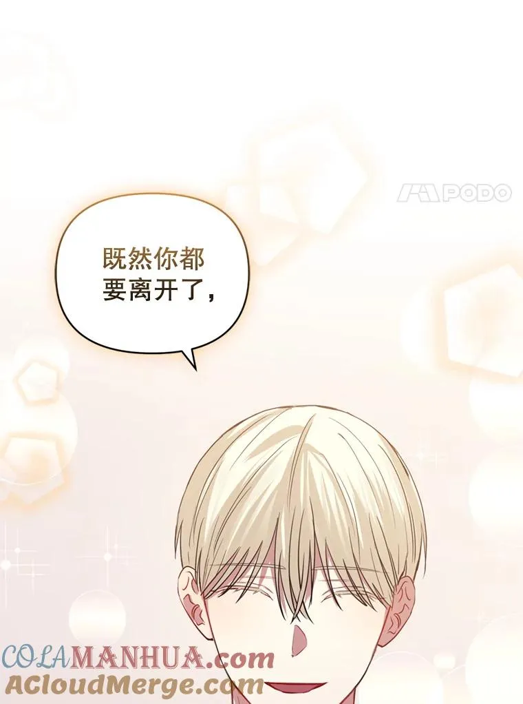 26.男女主相见 第97页
