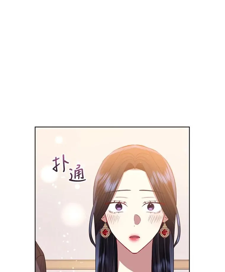 26.男女主相见 第99页