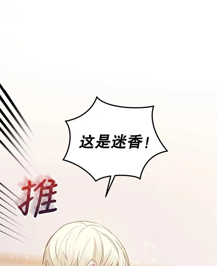 26.男女主相见 第115页