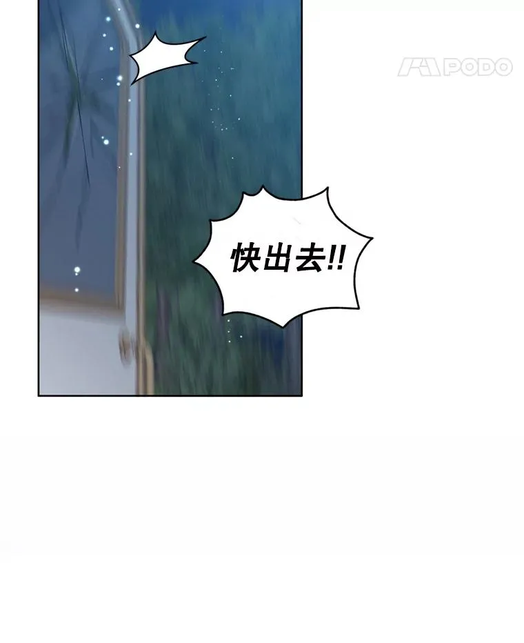 26.男女主相见 第118页