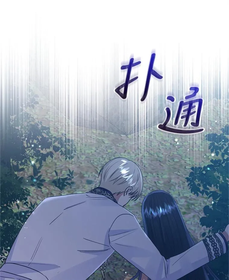 26.男女主相见 第119页