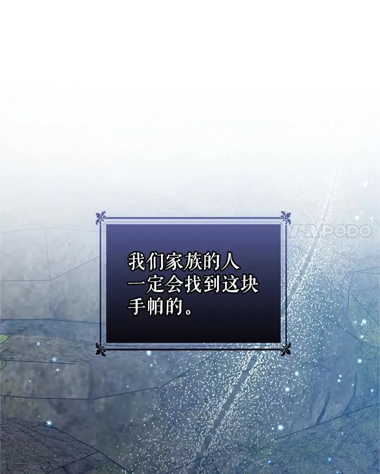 26.男女主相见 第128页