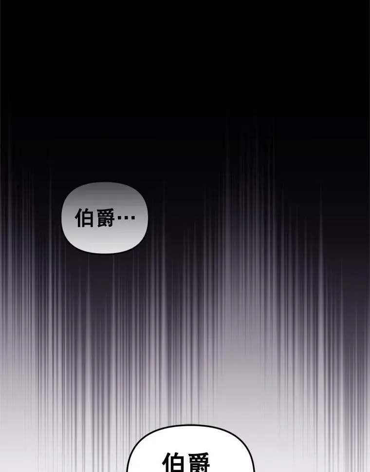 27.绑架 第3页