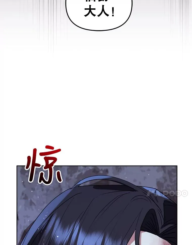 27.绑架 第4页