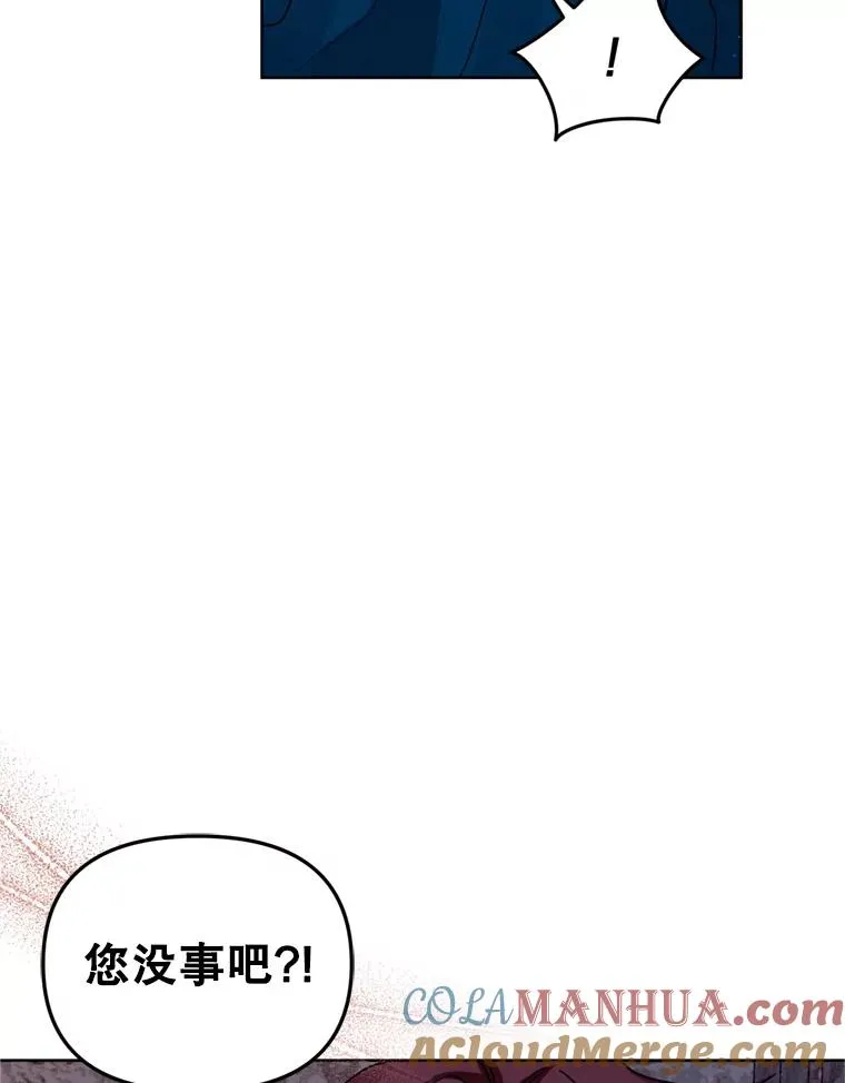 27.绑架 第9页