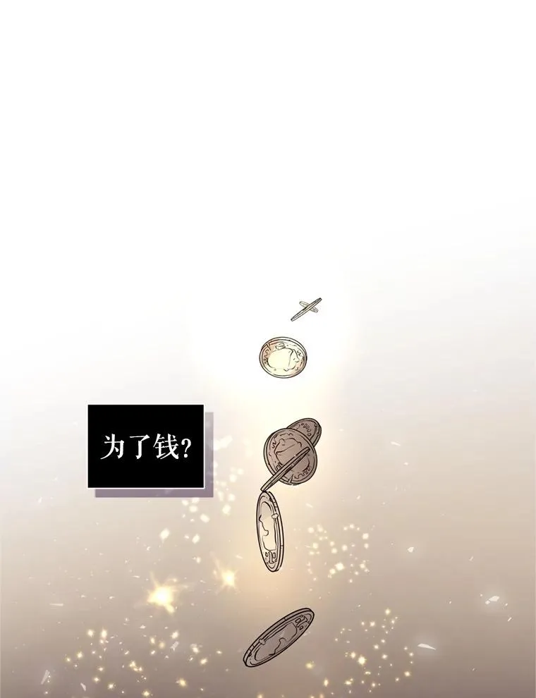 27.绑架 第15页