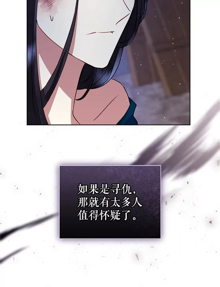 27.绑架 第20页
