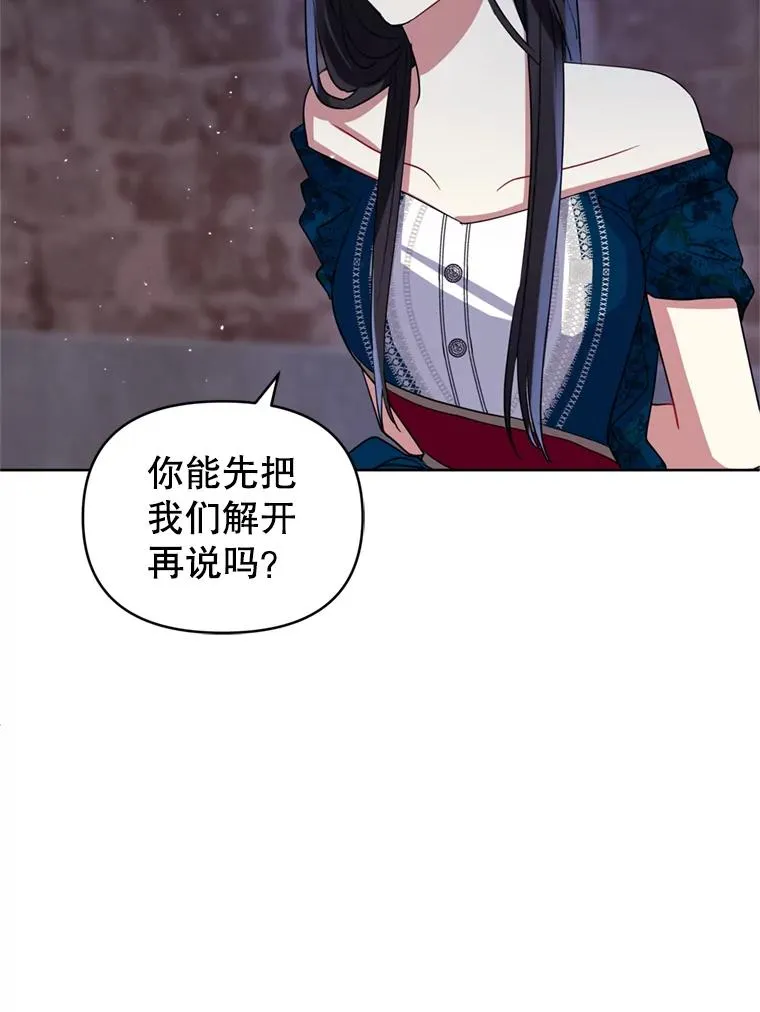 27.绑架 第38页