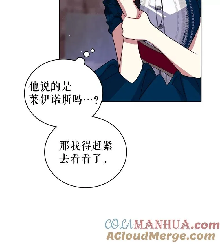 27.绑架 第49页