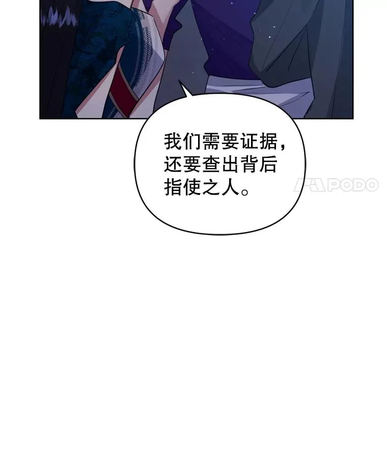 27.绑架 第68页