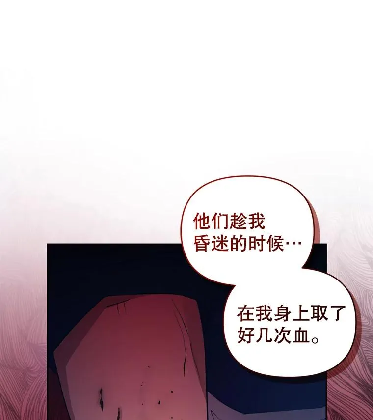 27.绑架 第71页
