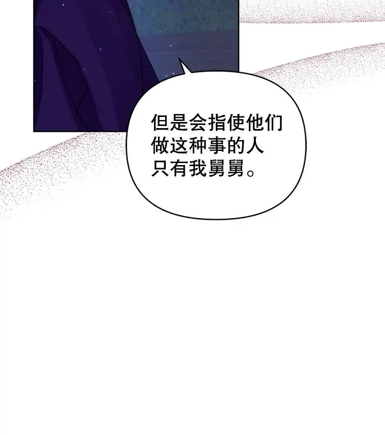 27.绑架 第76页