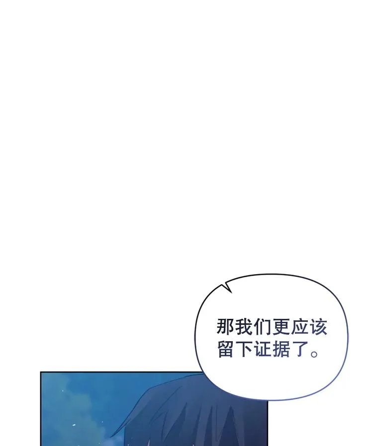27.绑架 第78页