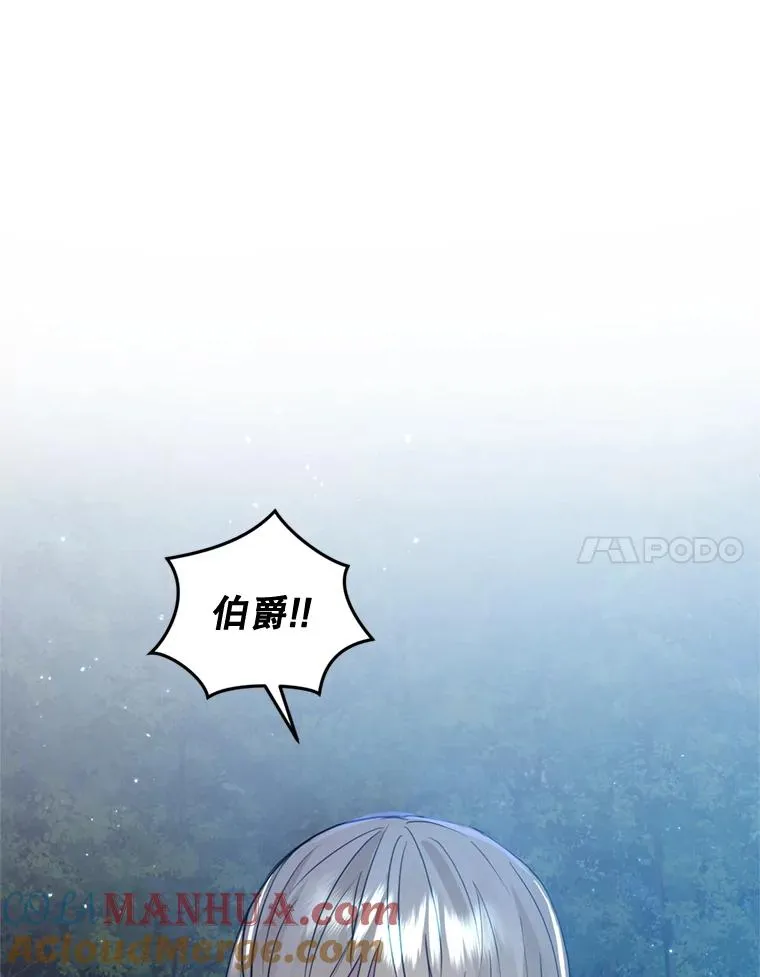 27.绑架 第93页