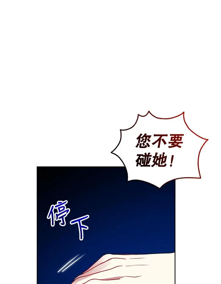 27.绑架 第95页