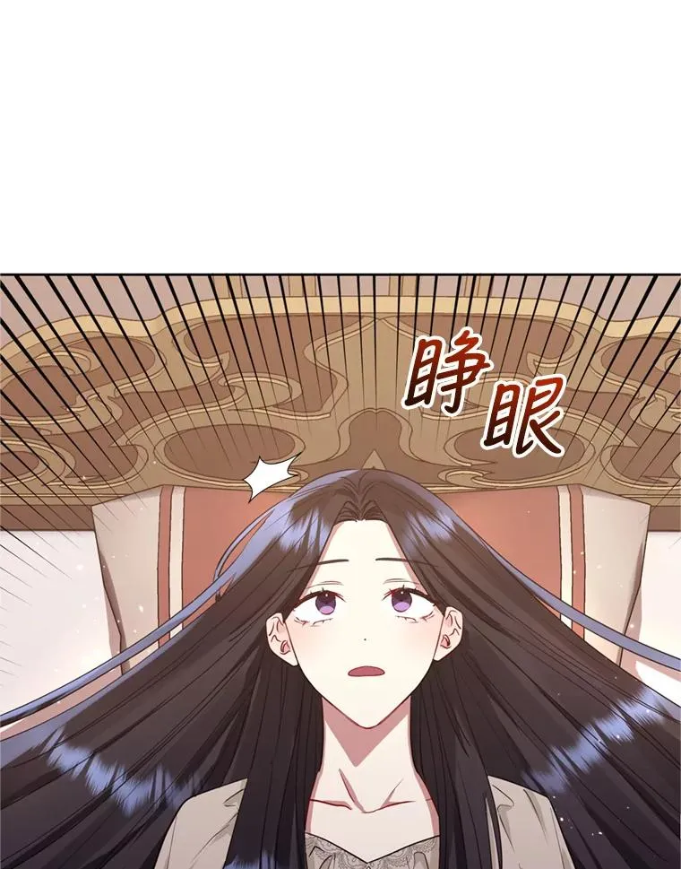 28.引蛇出洞 第3页