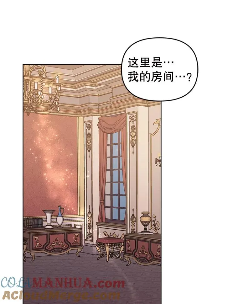 28.引蛇出洞 第5页