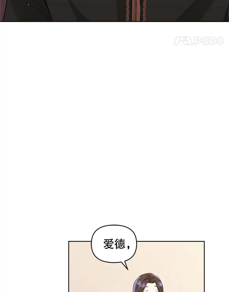 28.引蛇出洞 第8页