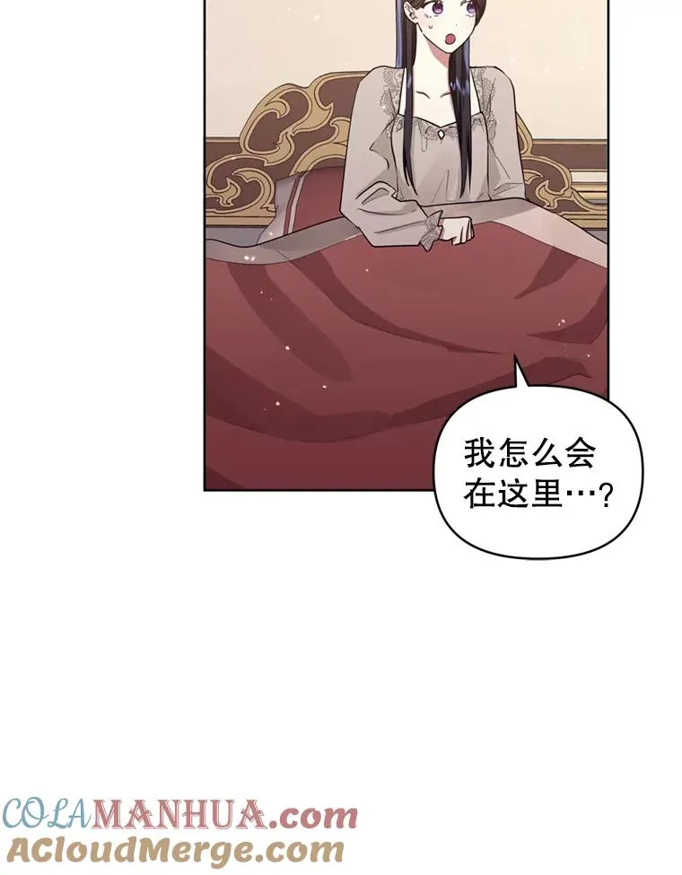 28.引蛇出洞 第9页