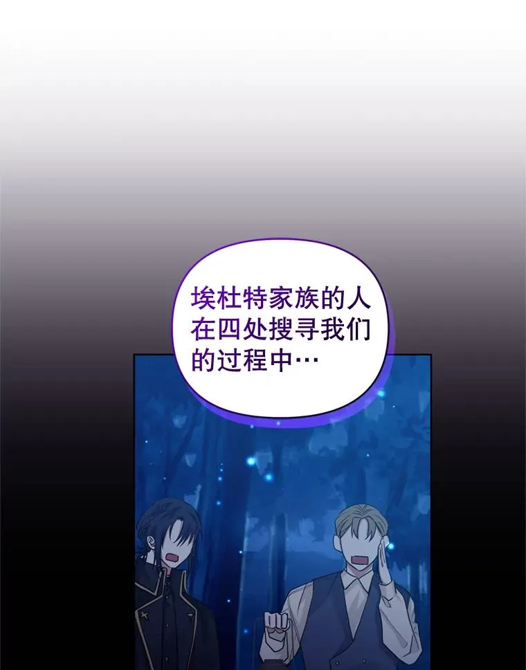 28.引蛇出洞 第10页