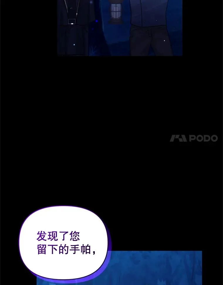 28.引蛇出洞 第11页