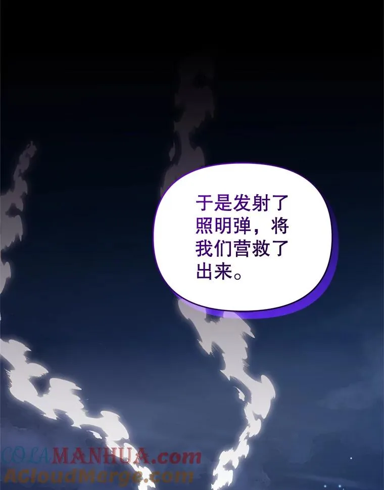 28.引蛇出洞 第13页