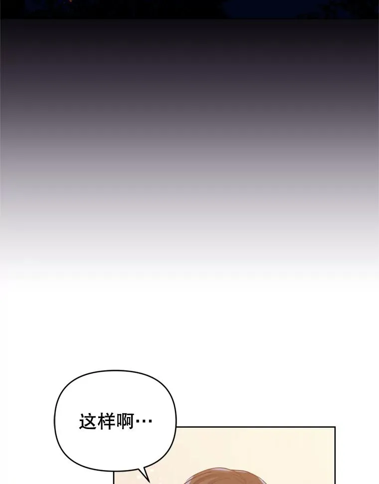 28.引蛇出洞 第15页