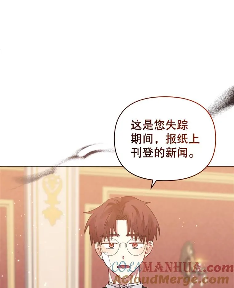 28.引蛇出洞 第17页