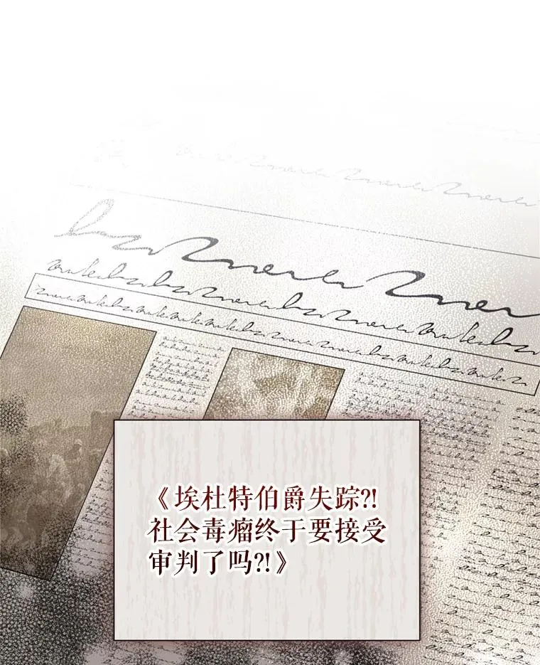 28.引蛇出洞 第19页
