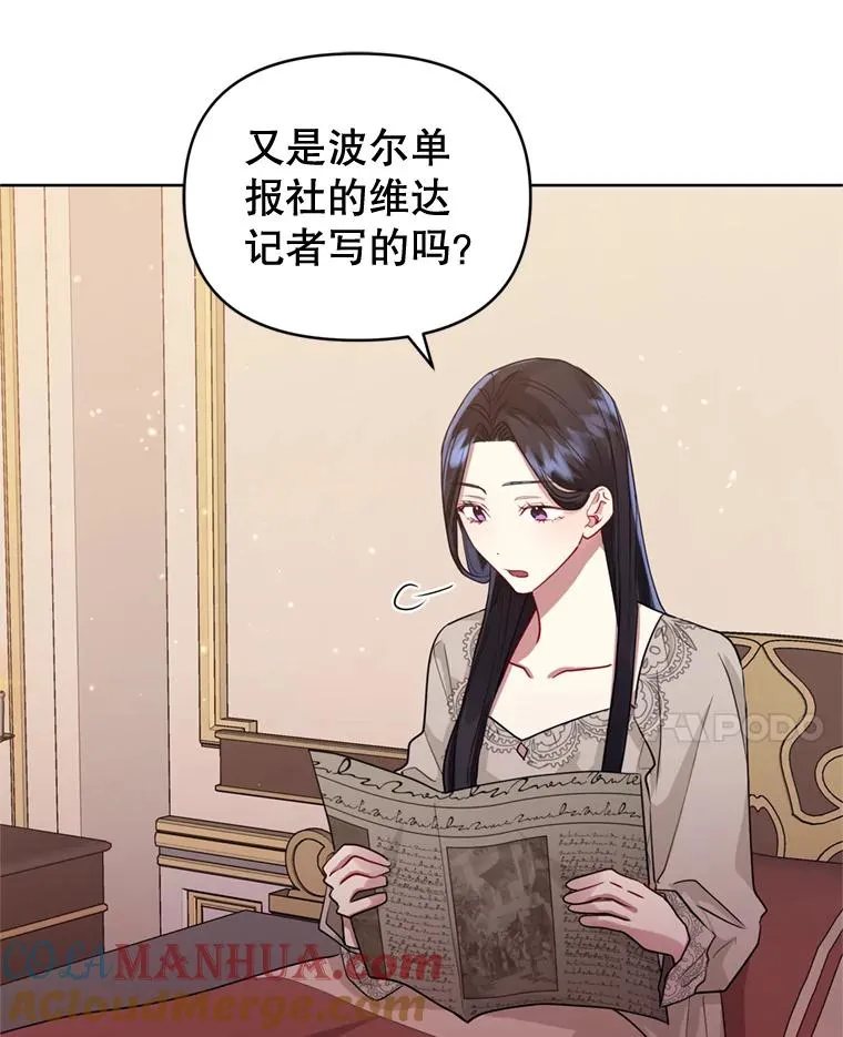 28.引蛇出洞 第21页