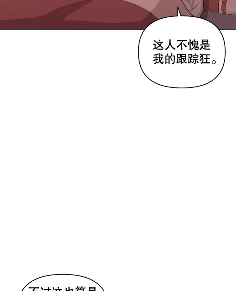 28.引蛇出洞 第22页