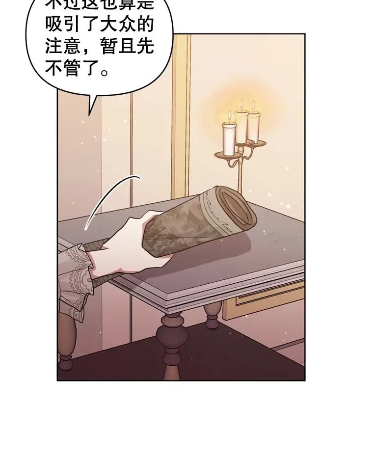28.引蛇出洞 第23页
