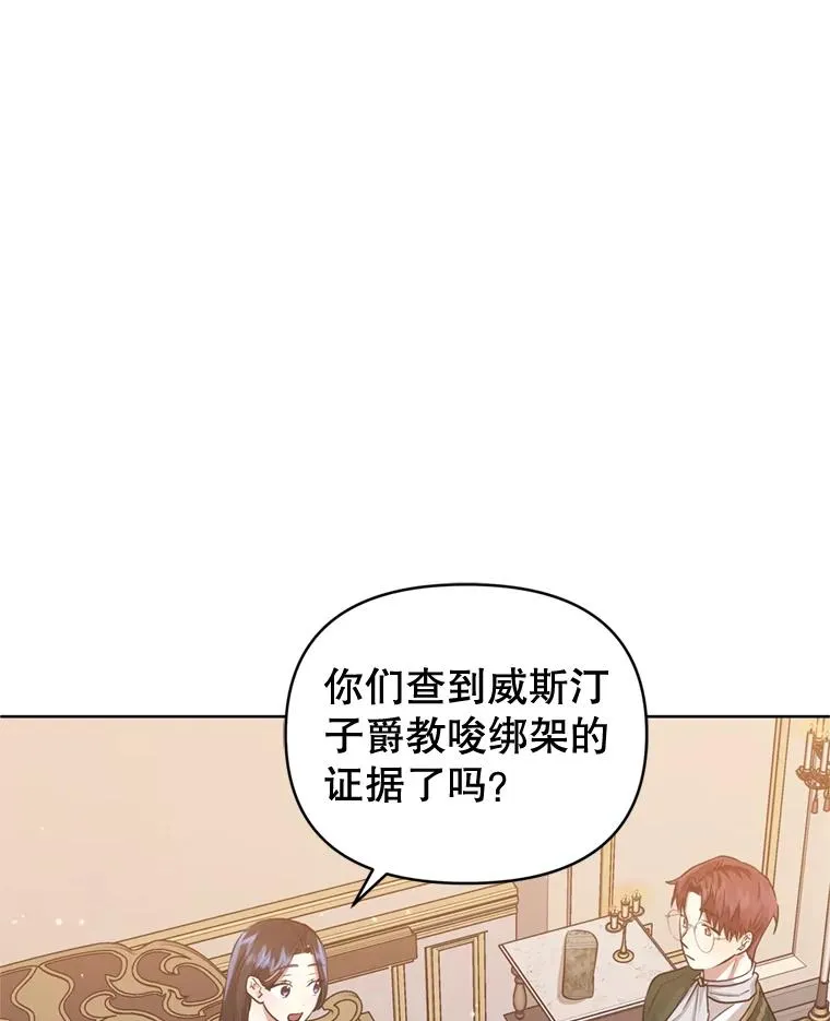 28.引蛇出洞 第24页