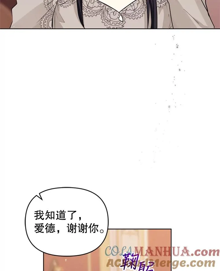 28.引蛇出洞 第29页