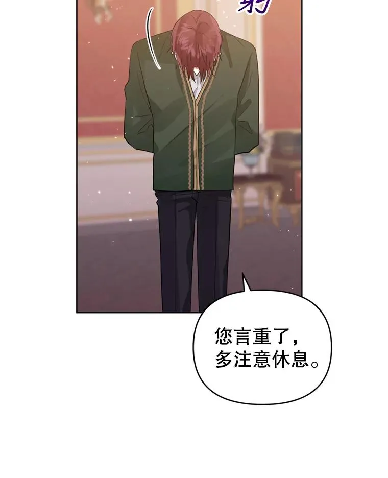 28.引蛇出洞 第30页