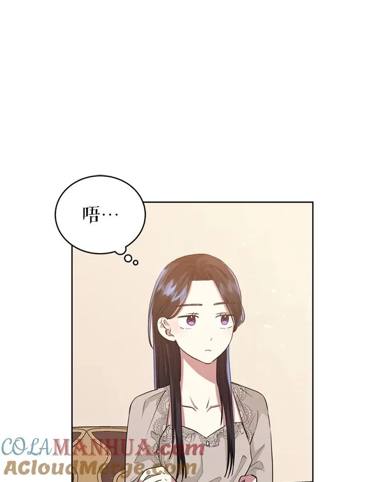 28.引蛇出洞 第33页
